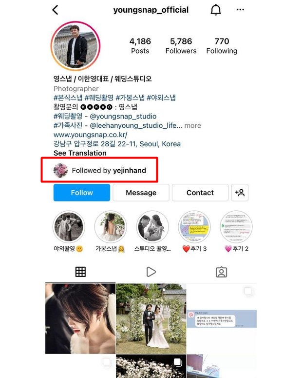 Son Ye Jin sempat mengikuti akun Instagram fotografer pernikahan