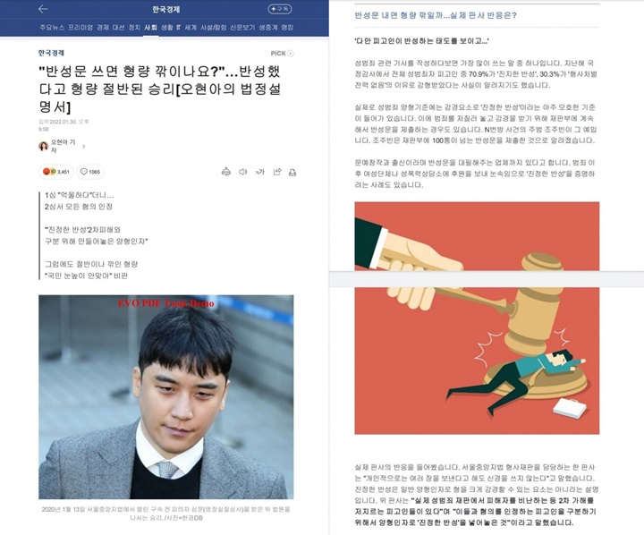 Pemberitaan terkait dengan kasus Seungri eks BIGBANG