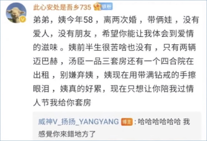 Yangyang WayV memberikan balasan di Weibo